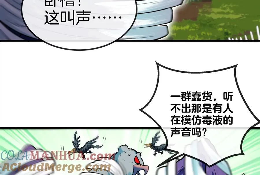第41话 打回人形 第57页
