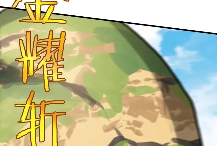 第41话 打回人形 第72页
