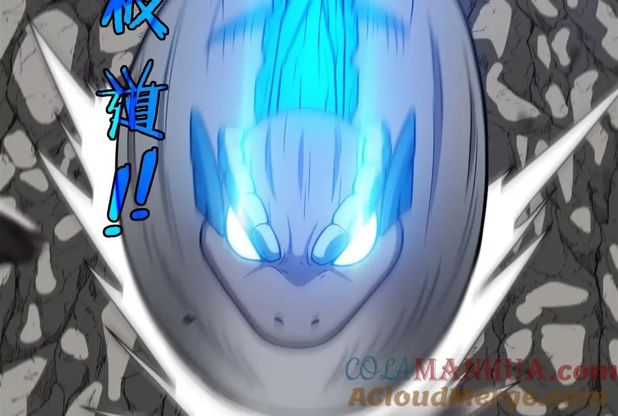 第41话 打回人形 第85页