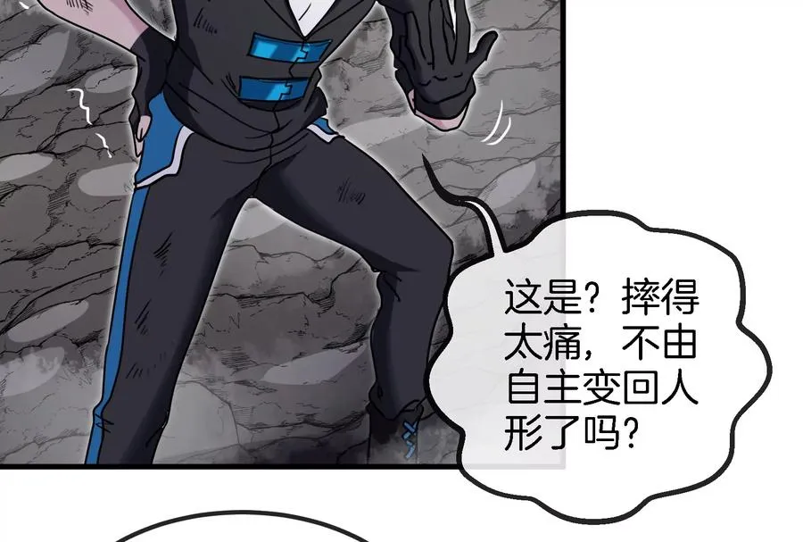 第41话 打回人形 第100页