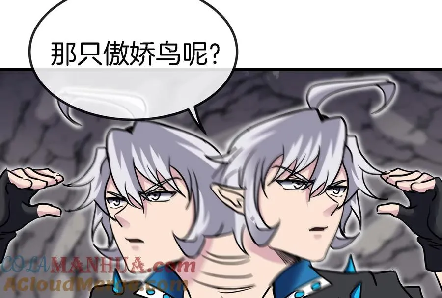 第41话 打回人形 第101页