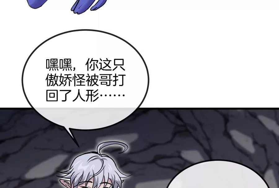 第41话 打回人形 第107页