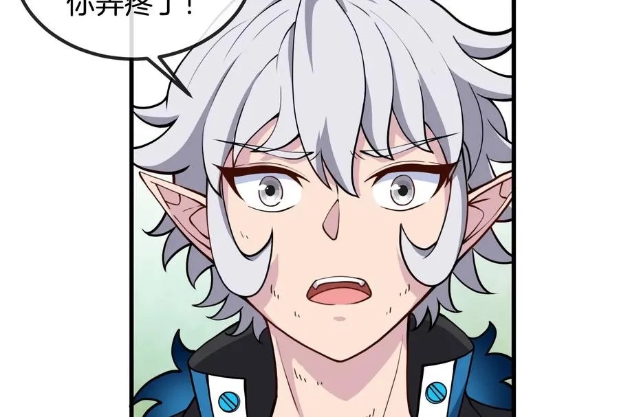 第41话 打回人形 第119页