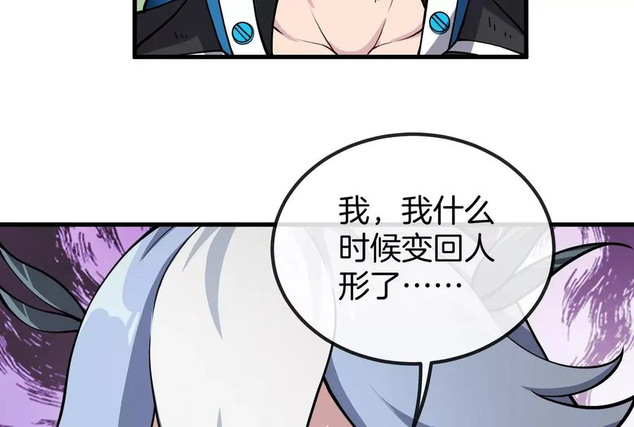 第41话 打回人形 第120页