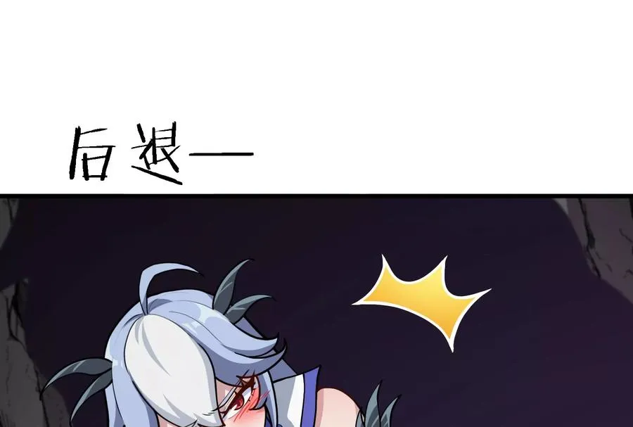 第41话 打回人形 第123页