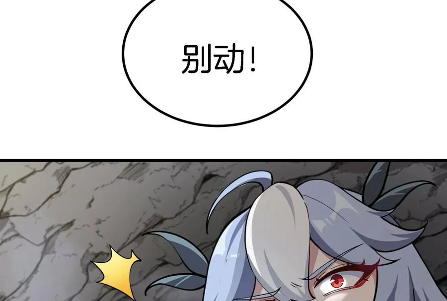 第41话 打回人形 第126页