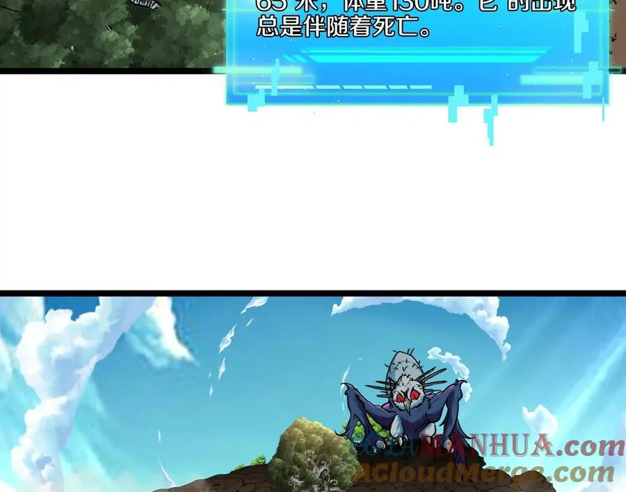 第8话 大鸟骑士 第9页
