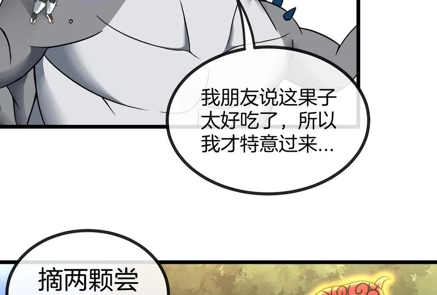 第8话 大鸟骑士 第23页