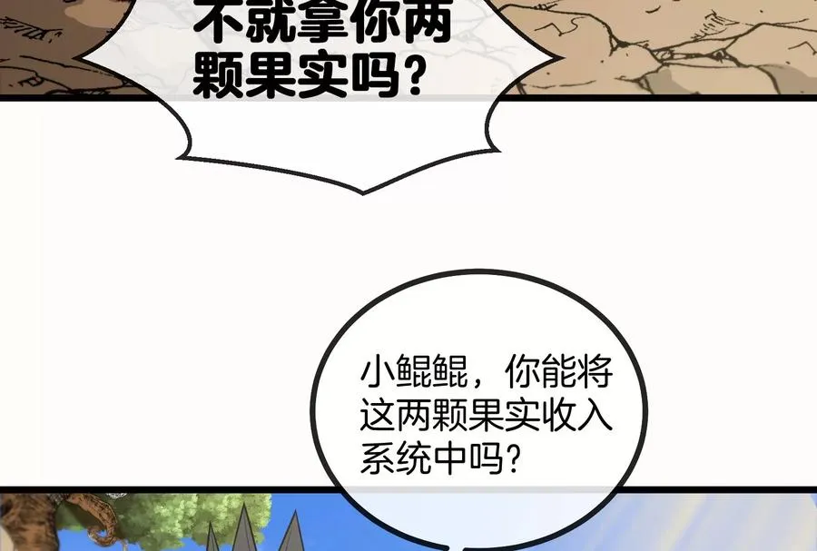 第8话 大鸟骑士 第46页