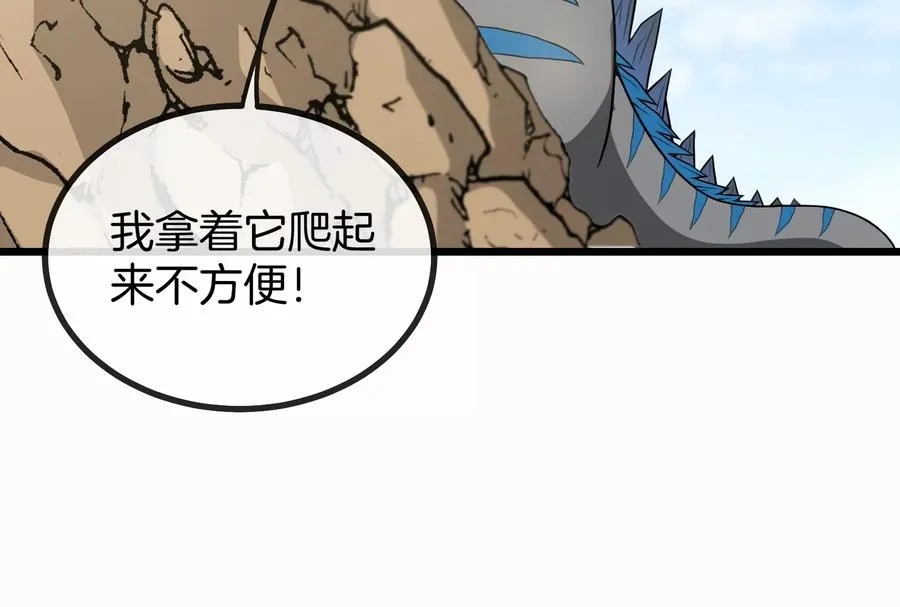 第8话 大鸟骑士 第48页