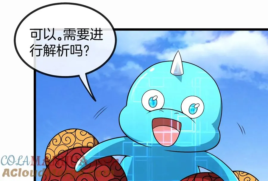 第8话 大鸟骑士 第49页