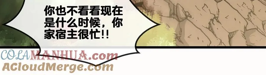 第8话 大鸟骑士 第53页