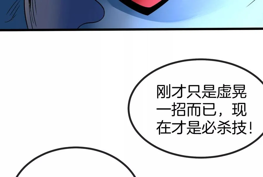 第8话 大鸟骑士 第64页