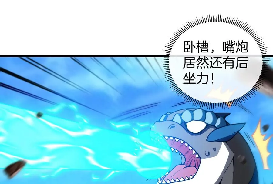第8话 大鸟骑士 第68页