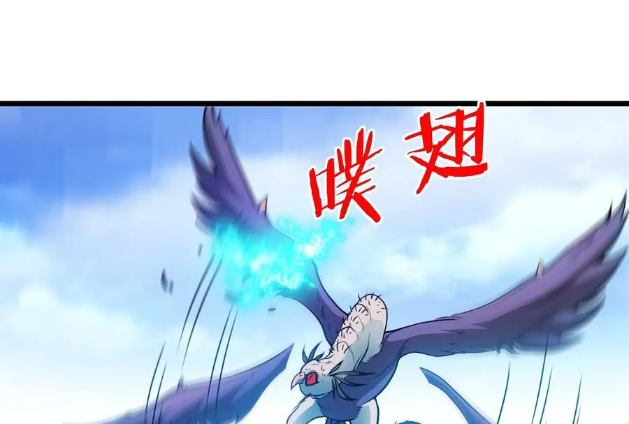 第8话 大鸟骑士 第72页