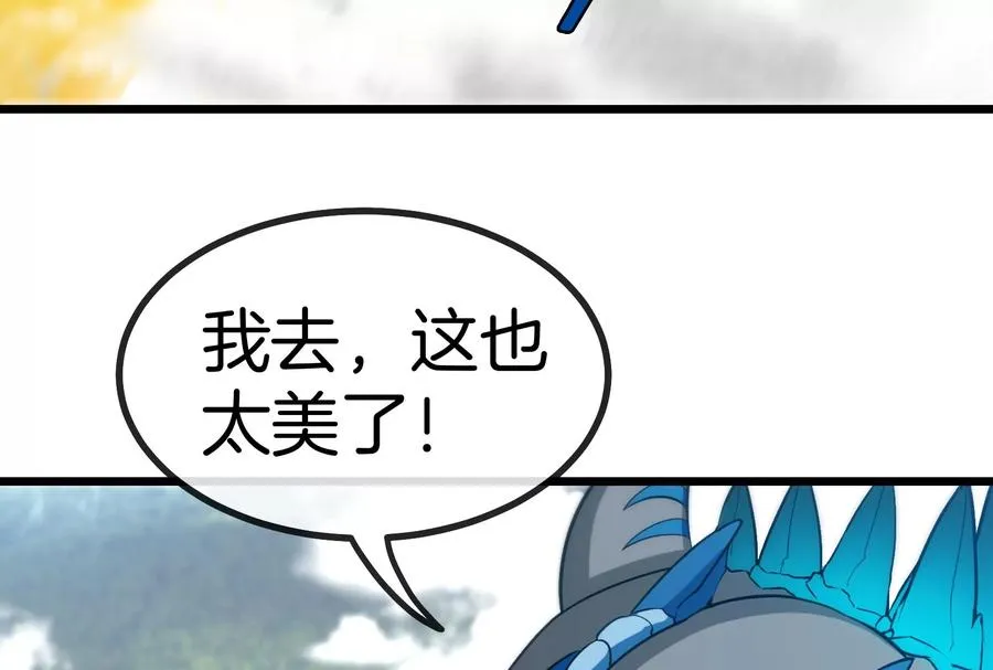 第8话 大鸟骑士 第104页