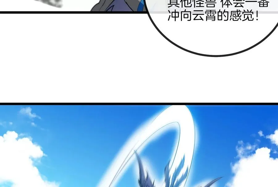 第8话 大鸟骑士 第106页