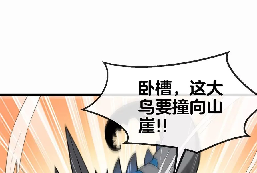 第8话 大鸟骑士 第112页