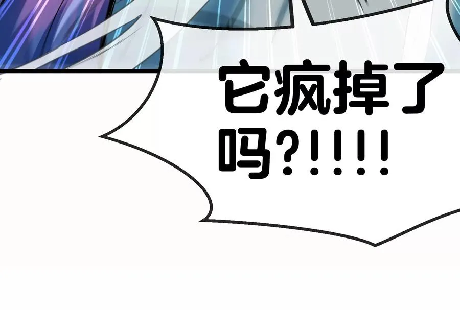第8话 大鸟骑士 第115页