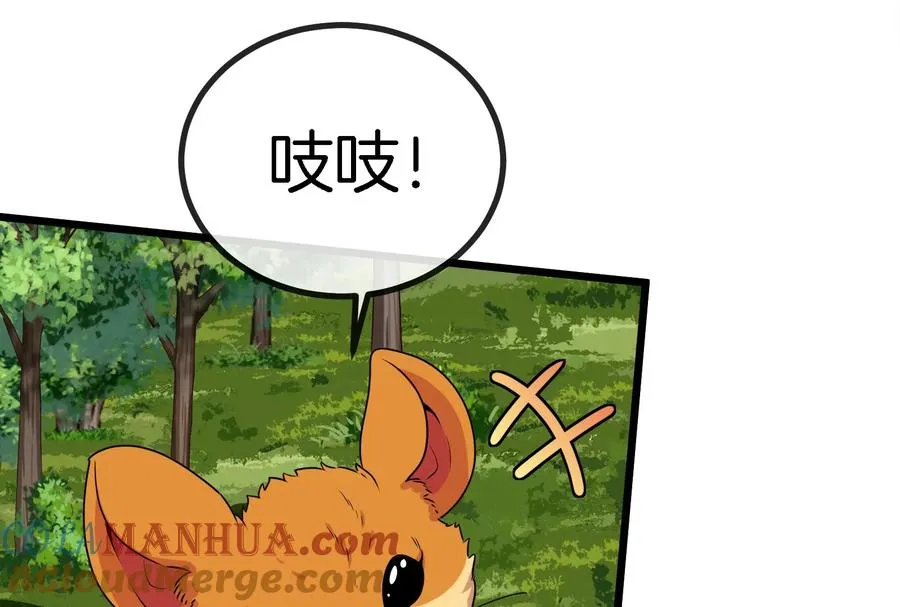 第8话 大鸟骑士 第117页
