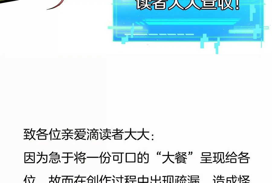 第8话 大鸟骑士 第119页