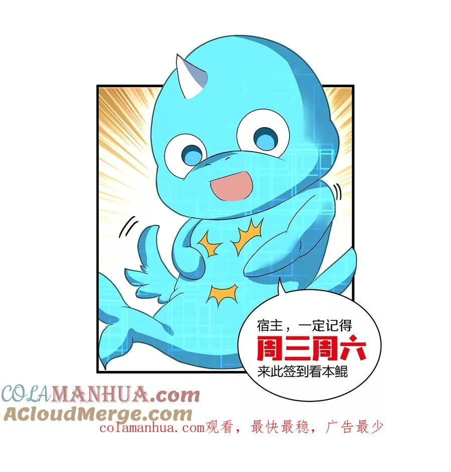 第8话 大鸟骑士 第121页