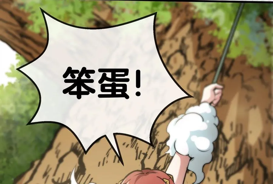 第11话 一波未平一波又起 第8页