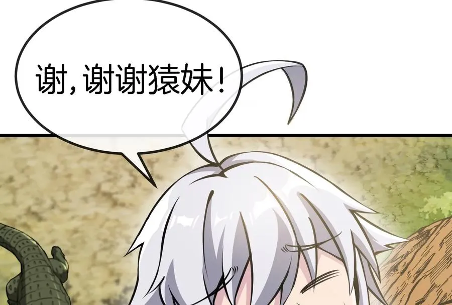 第11话 一波未平一波又起 第12页