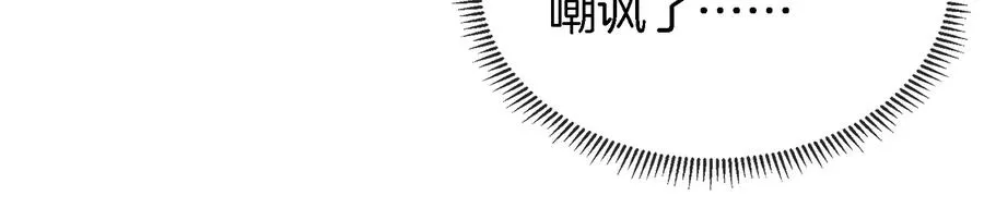 第11话 一波未平一波又起 第14页