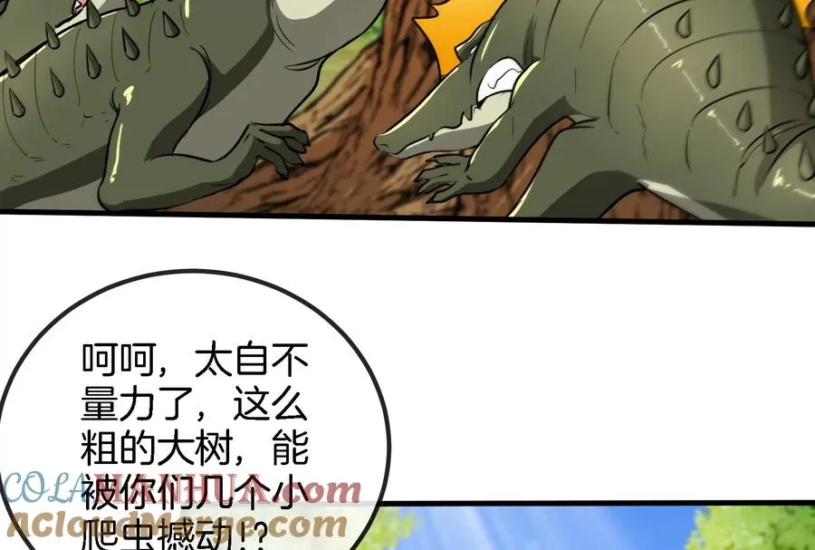 第11话 一波未平一波又起 第25页
