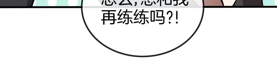 第11话 一波未平一波又起 第32页