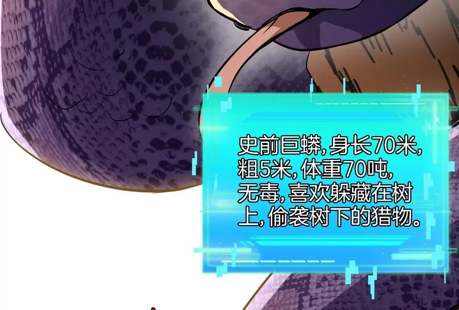 第11话 一波未平一波又起 第39页