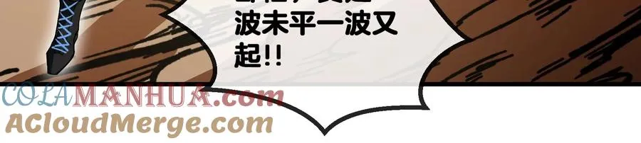 第11话 一波未平一波又起 第41页