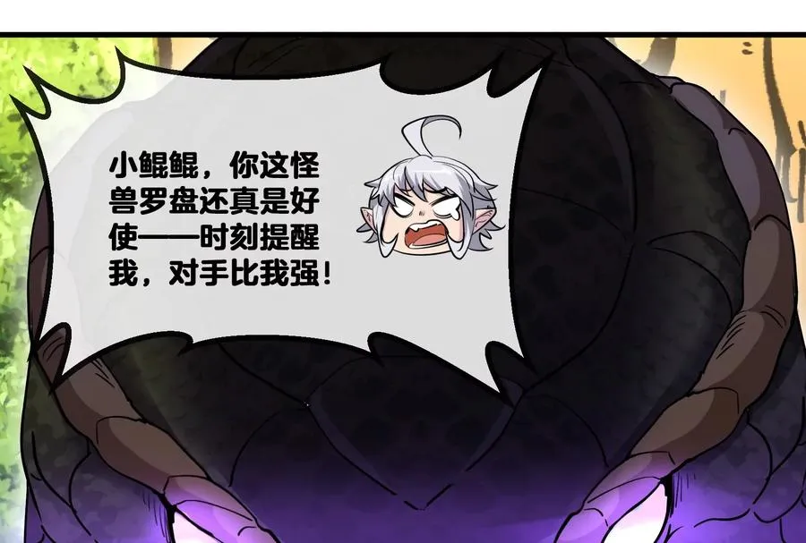 第11话 一波未平一波又起 第42页