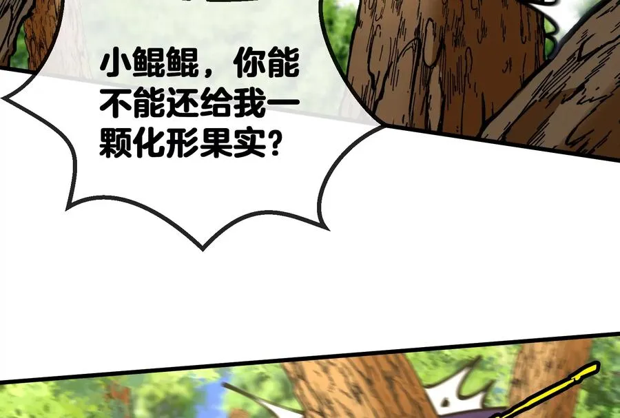 第11话 一波未平一波又起 第55页