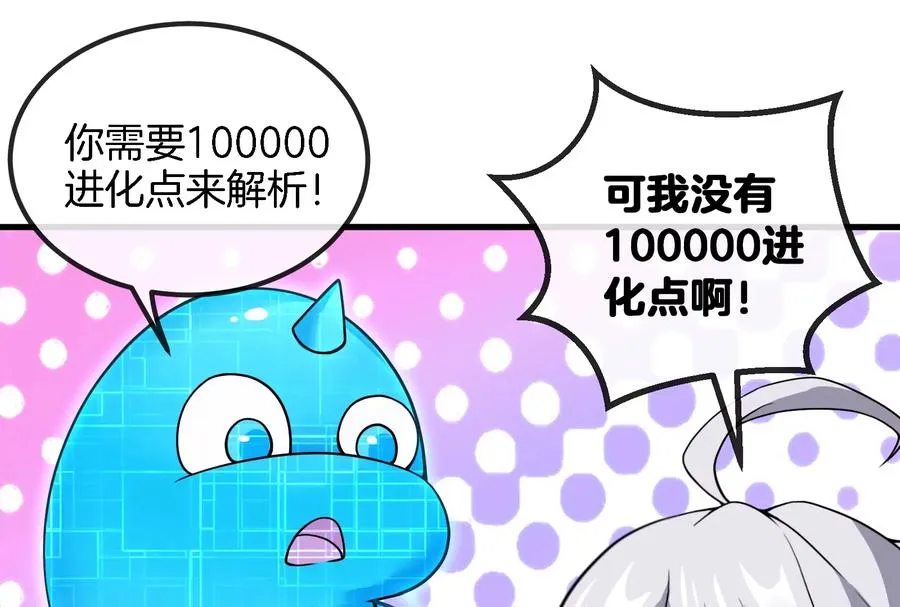 第11话 一波未平一波又起 第60页