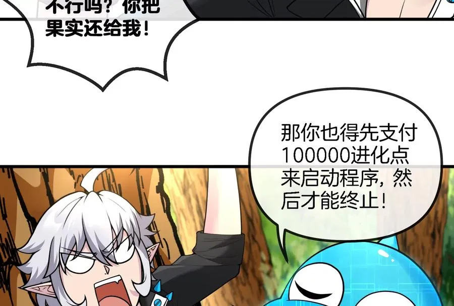 第11话 一波未平一波又起 第62页