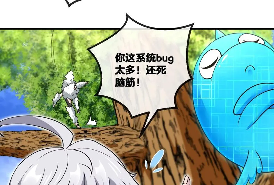 第11话 一波未平一波又起 第64页