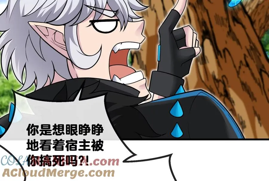 第11话 一波未平一波又起 第65页