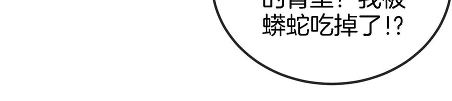 第11话 一波未平一波又起 第86页
