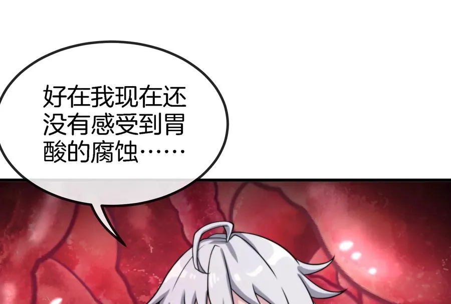 第11话 一波未平一波又起 第87页