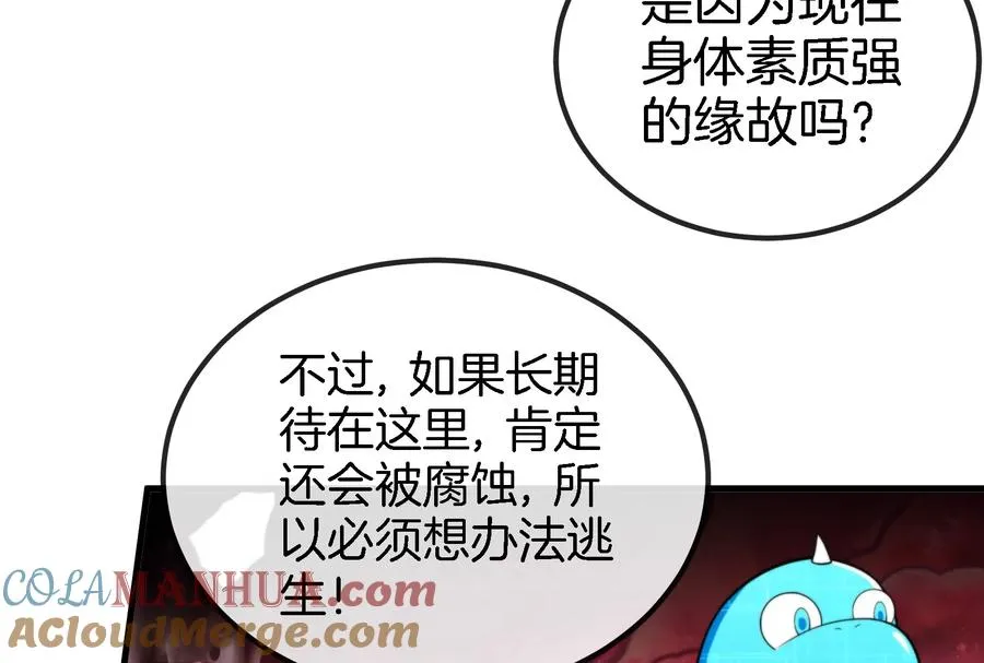 第11话 一波未平一波又起 第89页