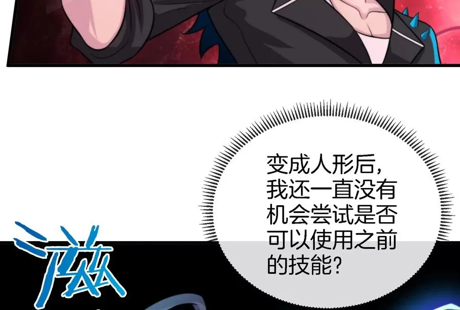 第11话 一波未平一波又起 第91页