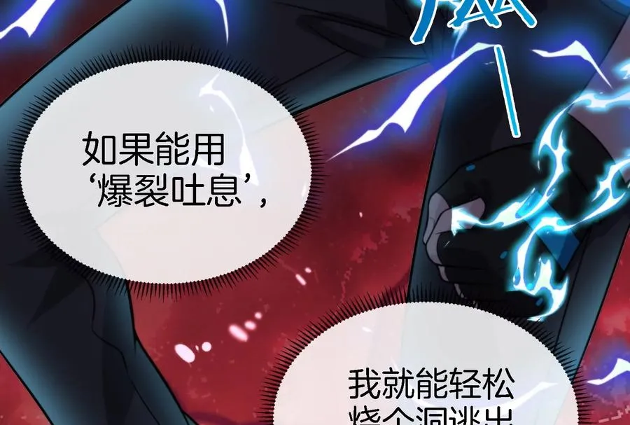 第11话 一波未平一波又起 第94页