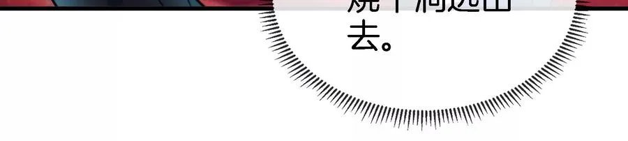 第11话 一波未平一波又起 第95页