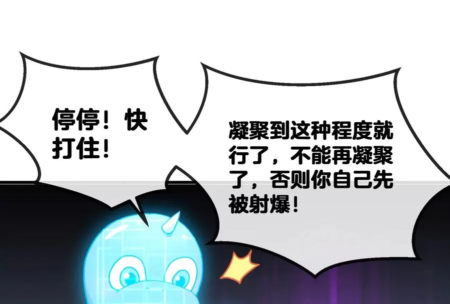 第11话 一波未平一波又起 第96页