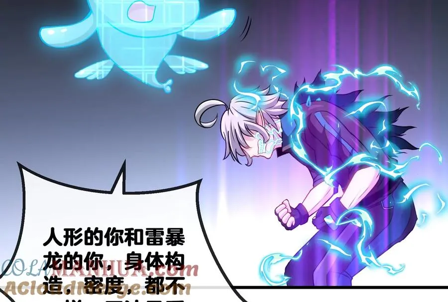 第11话 一波未平一波又起 第97页