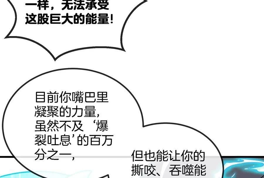 第11话 一波未平一波又起 第98页