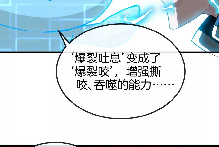 第11话 一波未平一波又起 第100页