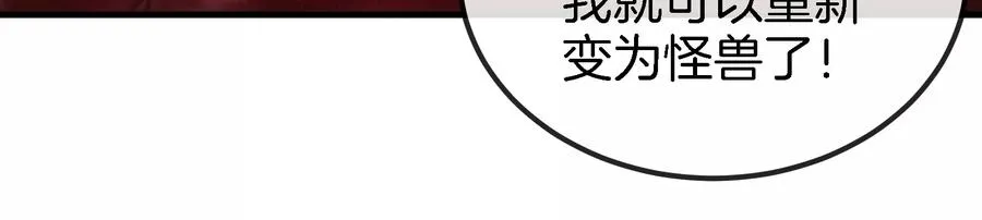 第11话 一波未平一波又起 第104页